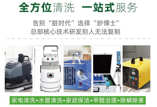 妙博士家電清洗 排污解難，讓廚衛更潔凈